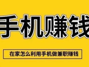海盐网上有哪些0撸网赚项目？