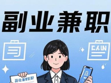 海盐在手机上可以做哪些副业赚钱？