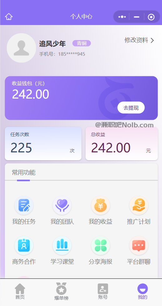 海盐【赛扬有米】宝妈学生居家线上视频代发兼职平台，0撸赚米项目 第3张
