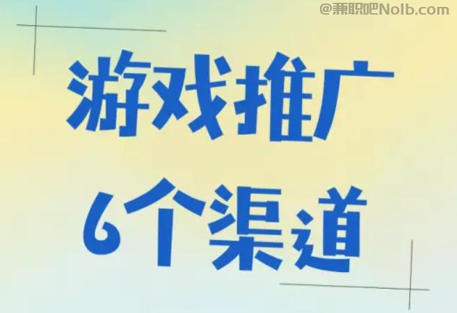 海盐游戏推广赚佣金的平台有哪些 第1张