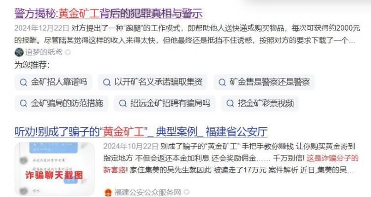 海盐首码网赚项目:TD黄金矿工赚钱是真的吗? 第2张
